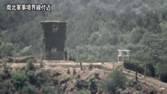 韓国軍「北朝鮮、軍事境界線の近くで数万個の地雷埋設」 爆発事故も10回以上発生、熱中症の兵士も確認| TBS CROSS DIG with Bloomberg