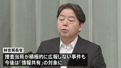 相次ぐ沖縄米兵の性的暴行事件　林官房長官「可能な範囲で地方自治体に情報伝達」| TBS CROSS DIG with Bloomberg