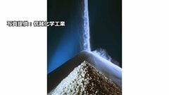 信越化学 「塩ビ樹脂」30円以上値上げへ 化学大手が軒並み減産 ホルムズ海峡封鎖が直撃「ナフサ」調達懸念広がる| TBS CROSS DIG with Bloomberg