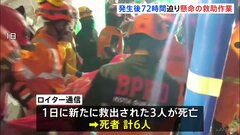 インドネシアで学校倒壊 死者6人に 今もモスクにいた生徒ら60人超が下敷きか 発生後72時間迫るなか懸命の救助活動| TBS CROSS DIG with Bloomberg