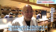 「ネタ不足がやっと解消する」“中国　日本の水産物輸入再開”日中が合意　北京の日本料理店が期待| TBS CROSS DIG with Bloomberg