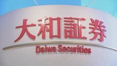 大和証券グループ　約5％の賃上げ検討　初任給も増額へ| TBS CROSS DIG with Bloomberg