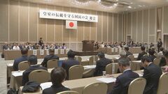 皇族数確保・安定的な皇位継承「速やかに結論得るべき」 各党・各会派が危機感示す| TBS CROSS DIG with Bloomberg