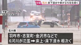 「車の半分の高さまで来て怖かった」 石川・羽咋市では取り残された車…床上浸水で泥だらけの家屋も　｢レベル5大雨特別警報｣ 石川・富山18万人に緊急安全確保【中継】|TBS NEWS DIG