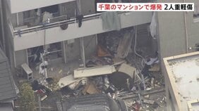 「爆発音がした」千葉・市川市のマンションで爆発か　50代男性が全身やけどなどの重傷、60代男性が軽傷　付近住宅や中学校など約10棟で窓ガラス割れる被害も|TBS NEWS DIG