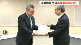 「地元同意」の手続きは事実上終了　新潟県の花角知事が規制庁・経産省へ再稼働容認伝達|TBS NEWS DIG