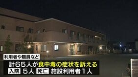滋賀・草津市などの介護施設で65人が食中毒 1人は死亡　便からノロウイルス検出|TBS NEWS DIG