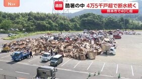 「1時間半くらい並んだ」片付けに追われる住民に酷暑が追い打ち 熊本市で40.3℃の酷暑日に 八代市や宇城市など4万5280戸で断水続く【熊本地震】|TBS NEWS DIG