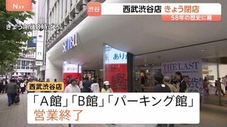 “文化の発信地” 西武渋谷店がきょう閉店　58年の歴史に幕　そごう・西武の都内店舗は「西武池袋本店」のみに| TBS CROSS DIG with Bloomberg