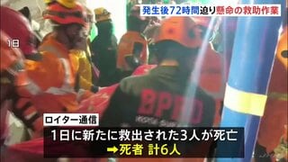 インドネシアで学校倒壊 死者6人に 今もモスクにいた生徒ら60人超が下敷きか 発生後72時間迫るなか懸命の救助活動| TBS CROSS DIG with Bloomberg