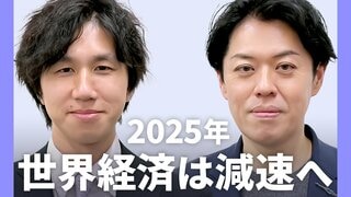 アメリカ経済が堅調でも世界経済は減速へ/トランプ関税⇒インフレとは限らない【1on1 末廣徹 大和証券チーフエコノミスト】| TBS CROSS DIG with Bloomberg