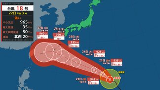 【台風情報】台風18号(ソウデル)26日にかけて南西諸島に接近おそれ 時速20kmでマリアナ諸島を北西へ【雨と風のシミュレーション】 | 富山のニュース|天気・防災|チューリップテレビ