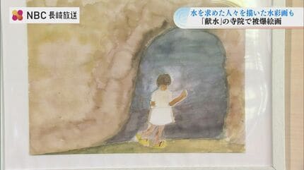 境内で実際にあったことを物語る18枚の水彩画 住職の母親が伝えたい