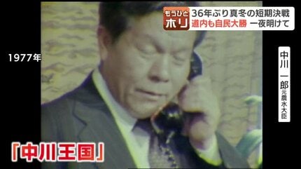 【ザビちゃん】(近々取り下げます)盟友・中川昭一大臣 自民党の大勝で幕を閉じた短期決戦 「町村王国」「中川王国」の復活劇