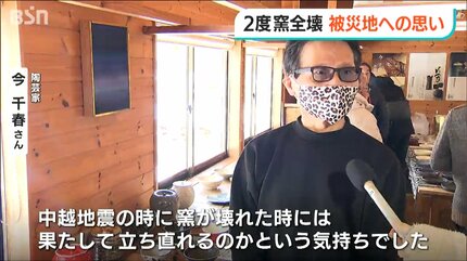 2度被災した陶芸家が能登の伝統工芸に思いを寄せて…」新潟・長岡市で