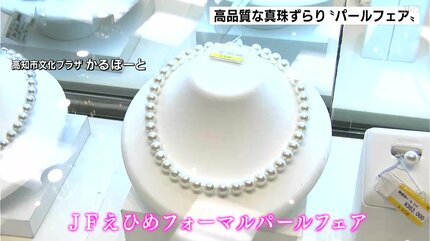 自分にぴったりの真珠を見つけて」総額5億円 高品質な真珠がずらり