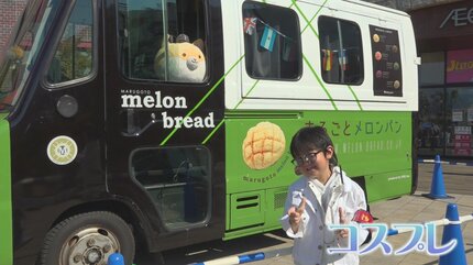 映画『ラストマイル』の世界が山梨に MIU404の「まるごとメロンパン号