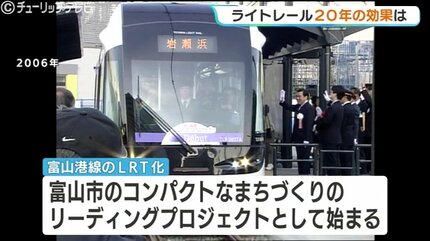高齢者の外出創出” に効果…富山港線LRTの20年！平日で2倍、休日3倍