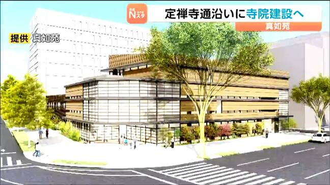 宗教法人の真如苑　仙台の定禅寺通沿いで寺院建設へ　9月中旬から工事準備が始まり、2027年7月中旬に完了予定|TBS NEWS DIG