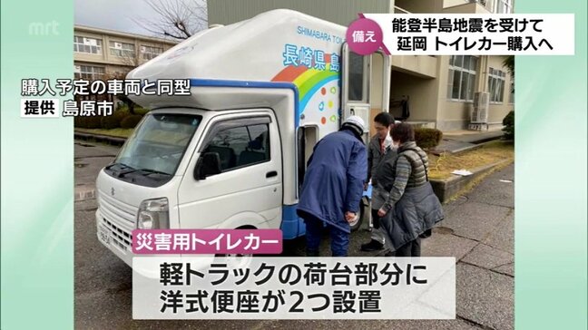 延岡市　災害に備えトイレカーなどを購入へ|TBS NEWS DIG