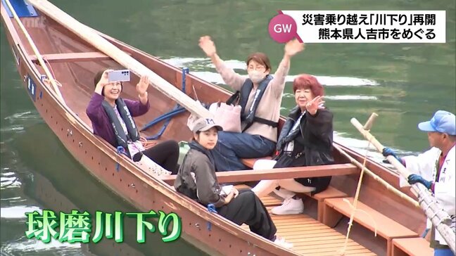 災害を乗り越え、新たな息吹を感じさせる 球磨川の恵みと伝統が息づく人吉市|TBS NEWS DIG