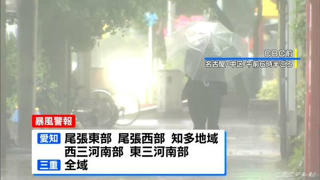 【台風情報】東海地方に最接近 愛知・岐阜は雨のピーク いつまで?各地で警報も|TBS NEWS DIG