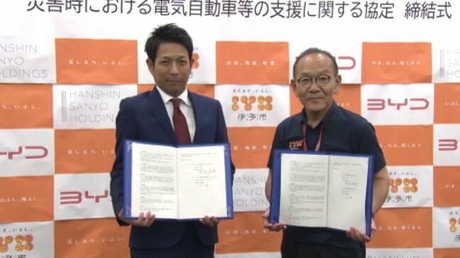 災害による大規模停電に備え愛媛県伊予市とEV販売会社が災害時協力協定 |TBS NEWS DIG