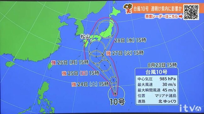 週末は変わりやすい天気 次第に蒸し暑さアップ 台風10号の影響は?|TBS NEWS DIG