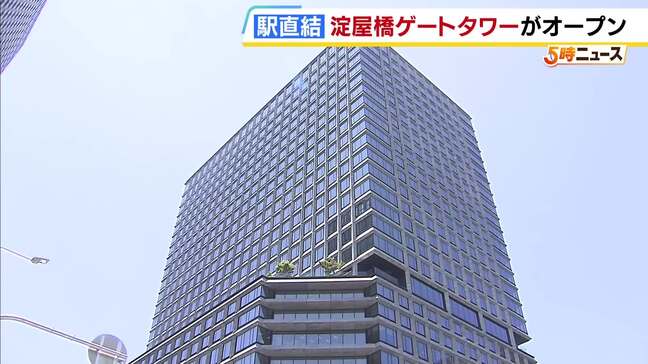 駅直結「淀屋橋ゲートタワー」が開業!オフィス中心も「一般の人も楽しめる場所になったらいい」オムライスの「北極星」など26店舗オープン|TBS NEWS DIG