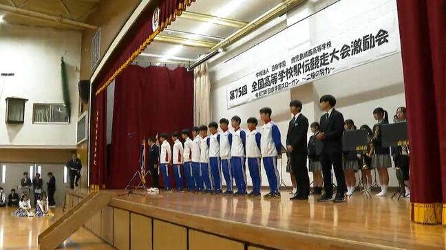 全国高校駅伝を前に鹿児島城西高校で激励会|TBS NEWS DIG