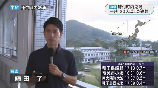 【中継】肝付町内之浦 住民や児童20人以上が避難 鹿児島|TBS NEWS DIG