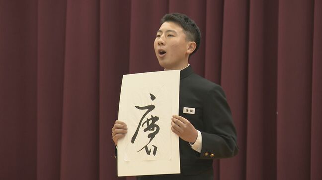 漢字1字で将来の誓いを立てる 中学校で立志式 山口|TBS NEWS DIG