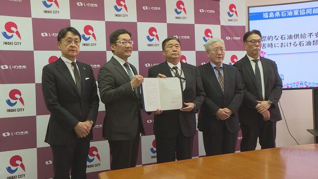 緊急時の石油確保へ　いわき市と石油業協同組合が協定締結　福島|TBS NEWS DIG