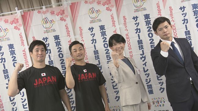「地元福島にメダルを」デフリンピック出場内定の県ゆかり選手が抱負　福島|TBS NEWS DIG