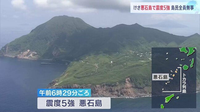 鹿児島・十島村で群発地震続く　島外避難の第2陣は計44人が希望|TBS NEWS DIG