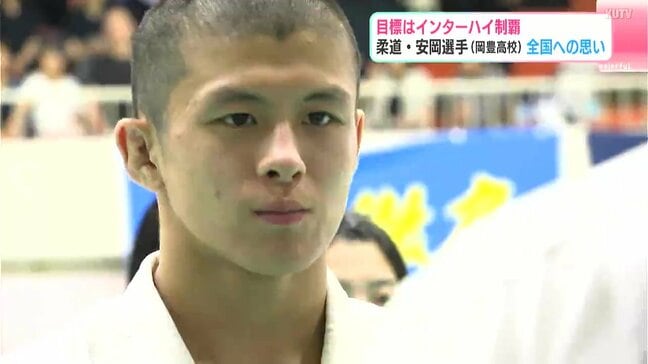 目標はインターハイ制覇　柔道・安岡快晟選手（岡豊高校）全国への思い「自分のペースにのめり込んでいく柔道を」|TBS NEWS DIG