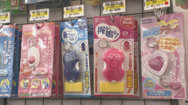 防犯ブザーが一時品切れに【長野駅前3人殺傷事件】2週間「いつ何時起こるか分からない」住民の防犯意識に変化　センサーライトや防犯カメラ　ホームセンターで防犯グッズの売り上げ伸張|TBS NEWS DIG