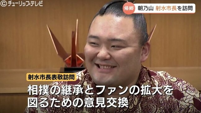 地元ファンの熱気に笑顔！朝乃山関が射水市役所に登場、九州場所での活躍を誓う|TBS NEWS DIG