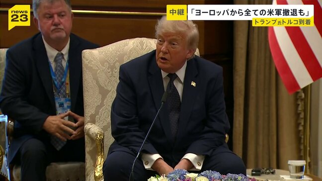 【NATO首脳会議・中継】トランプ大統領、グリーンランドは「米が領有すべき」と改めて主張　NATO加盟国を強くけん制|TBS NEWS DIG