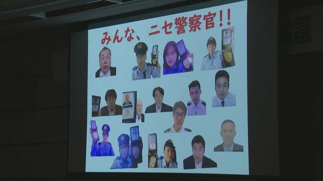 「あたなは捜査の対象になっている」 ”警察官”名乗る事案後絶たず 特殊詐欺撲滅対策推進本部連絡会議|TBS NEWS DIG