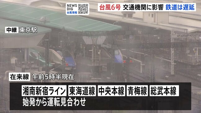 鉄道で始発から運転見合わせも 東海道新幹線は始発から運転実施も急遽見合わせの可能性 空の便にも欠航相次ぐ 羽田空港で700便以上【台風6号 交通機関への影響】|TBS NEWS DIG