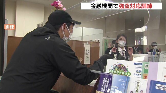 年末年始に向けて警戒を！ 広島市の金融機関で強盗訓練|TBS NEWS DIG