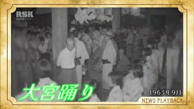 【懐かしい映像】国の重要無形民俗文化財「大宮踊り」蒜山地域に古くから伝わる（1963年9月放送）　|TBS NEWS DIG