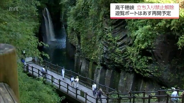 熊本地震の影響で立ち入り禁止となっていた高千穂峡　31日から利用できるように|TBS NEWS DIG