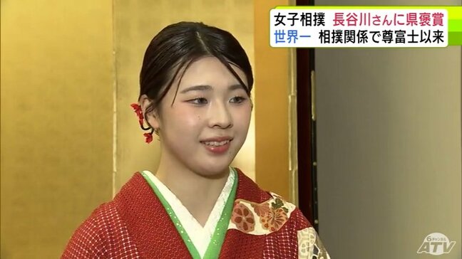 女子相撲“世界女王”長谷川理央さんが青森県褒賞を受賞「結果を出し続けて注目してもらえるような選手でありたい」　相撲関係者の受賞は大相撲新入幕優勝の尊富士以来　|TBS NEWS DIG