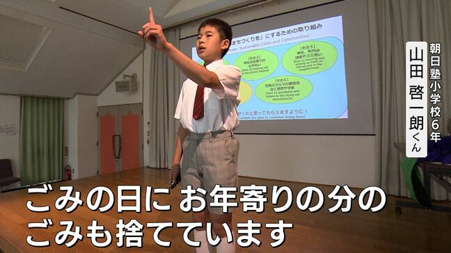 朝日塾小学校の児童が7月、大阪・関西万博のステージに登場　SDGsのための取り組みなどを発表【岡山】|TBS NEWS DIG