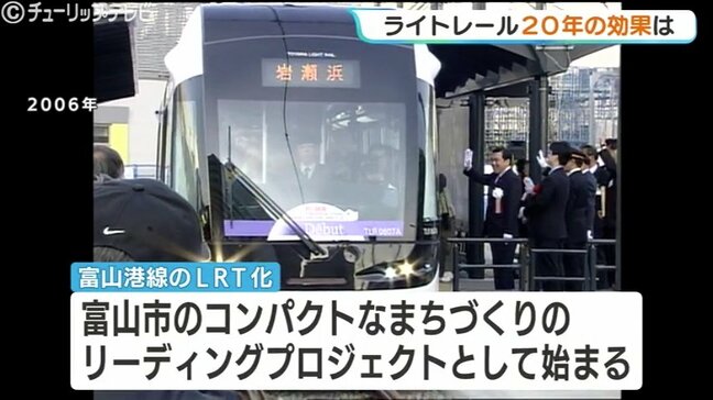 “高齢者の外出創出” に効果…富山港線LRTの20年!平日で2倍、休日3倍、シティプロモーション行政視察も人気 富山|TBS NEWS DIG