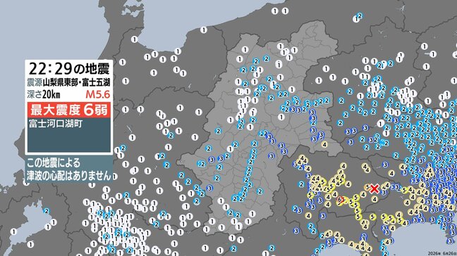 山梨県で震度6弱 長野県では川上村で震度4 北陸新幹線に遅れ 被害の情報なし|TBS NEWS DIG