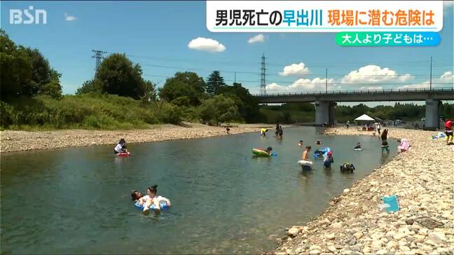「子どもには浅く見えてしまう」小2男児が溺れた現場で専門家が指摘した『川に潜む危険』新潟・五泉市|TBS NEWS DIG
