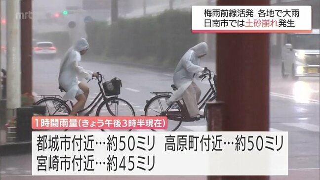 19日の宮崎県内 梅雨前線の影響で大雨も 日本のはるか南の熱帯低気圧は20日にも台風に|TBS NEWS DIG